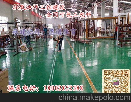 哈爾濱市環氧地坪漆價格與地板漆施工全國承接服務詳解